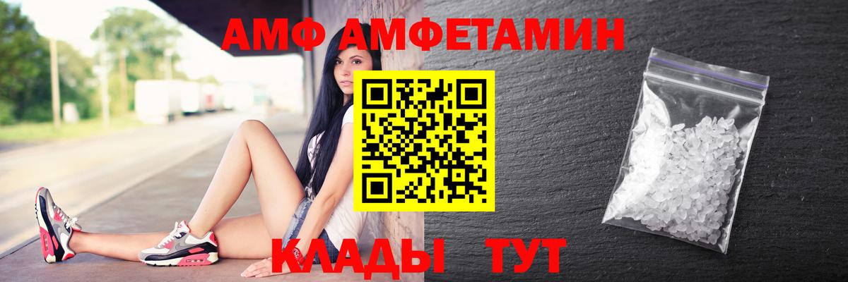 АМФ  Амфетамин  Кировск  АМФЕТАМИН VHQ 