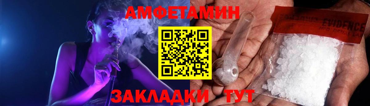АМФЕТАМИН 97% Кировск