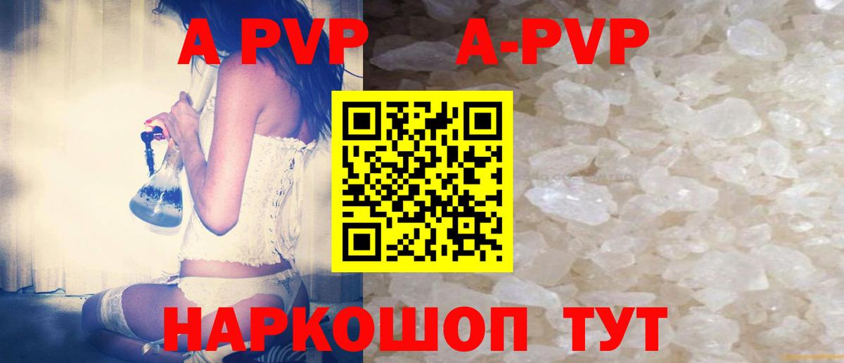 Alfa_PVP кристаллы Кировск