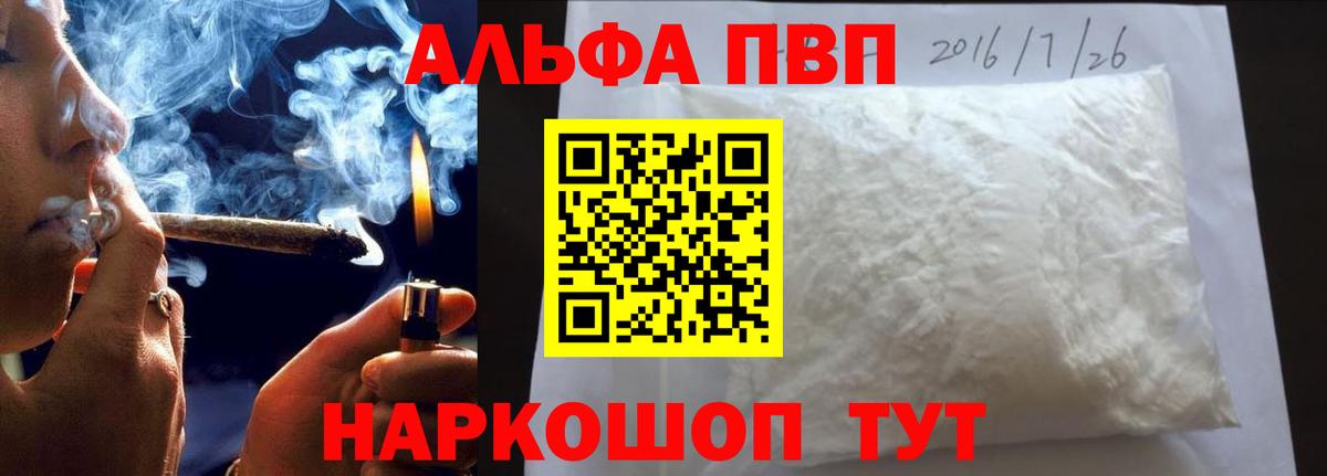 Alpha PVP СК  Кировск  Alpha-PVP Соль  Alpha-PVP СК КРИС 