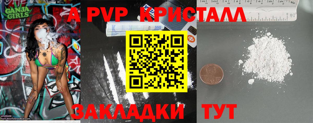 Как найти наркотики?  ГАШ  Вход с VPN  A-PVP СК кристаллы  Кировск  МАРИХУАНА  КОКАИН  МЕФ кристаллы 