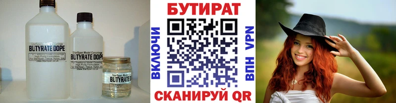 ОМГ ОМГ ССЫЛКА  Кировск  БУТИРАТ GHB 