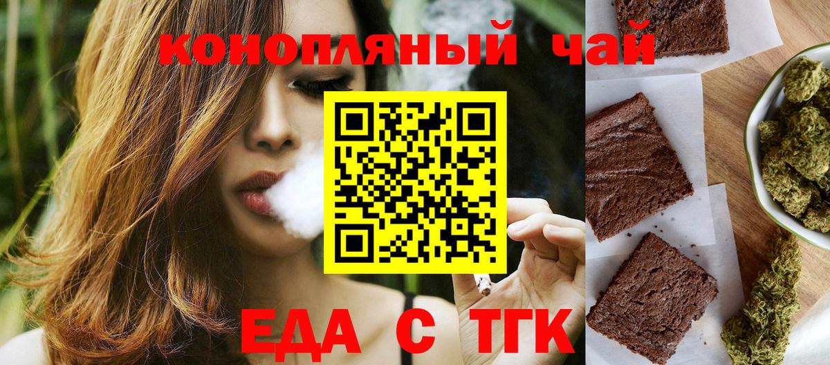 Печенье с ТГК конопля  Кировск 