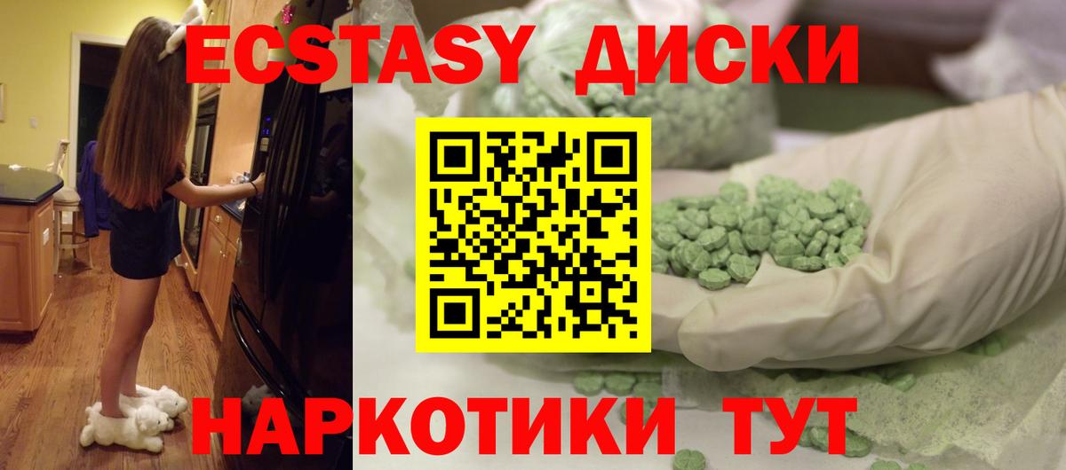 ЭКСТАЗИ  Вход с VPN  Экстази DUBAI  Кировск  ЭКСТАЗИ Punisher 