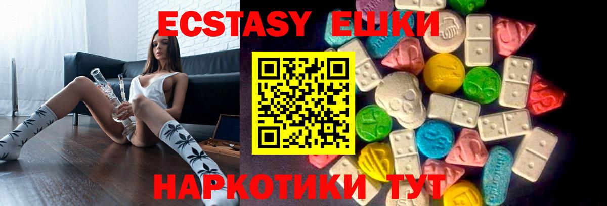 Экстази mix Кировск