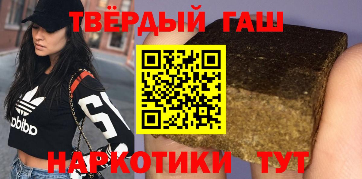 ГАШИШ 40% ТГК Кировск