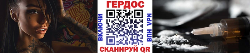 Героин белый где продают наркотики Кировск
