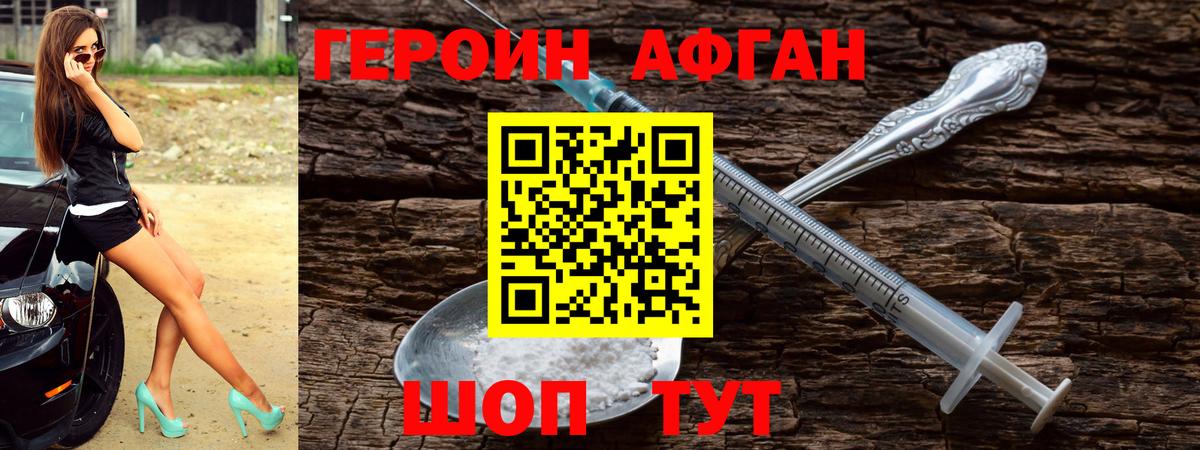 ГЕРОИН Heroin Кировск