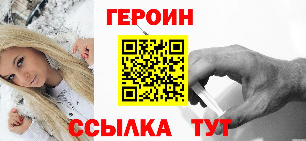 Героин Афган  Вход с VPN  Кировск 