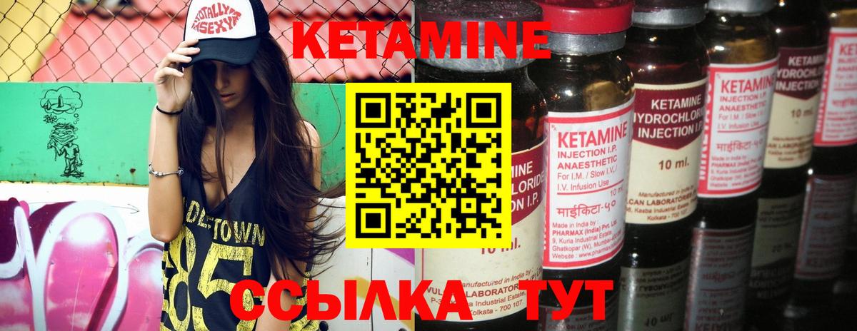 КЕТАМИН VHQ Кировск