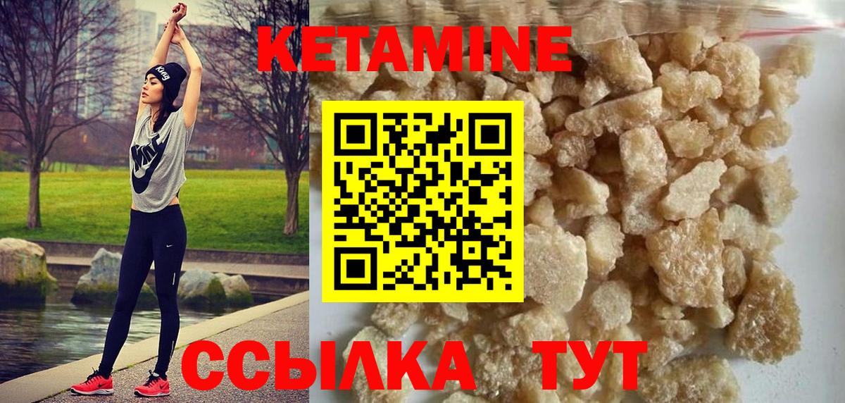 Кировск  КЕТАМИН VHQ  Кетамин ketamine  Вход с VPN 