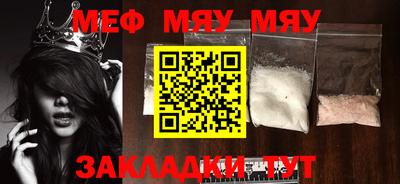 мефедрон VHQ Бийск