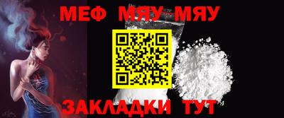 мяу мяу кристалл Берёзовский