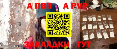 стафф Волжский