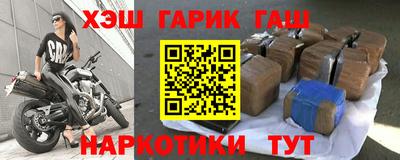 гашишное масло Волгодонск