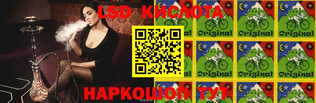 ЛСД экстази кислота Кировск