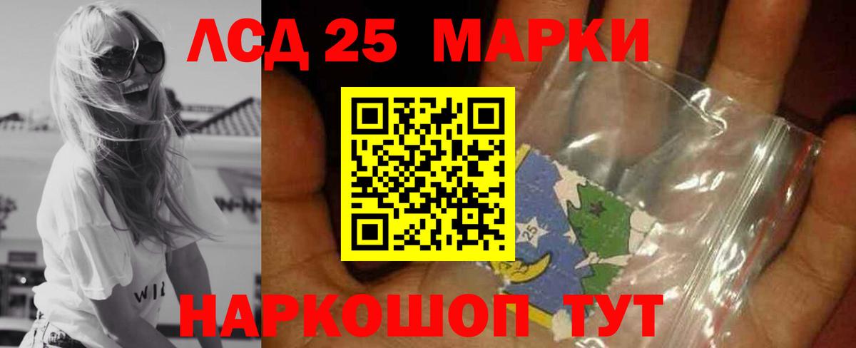 Лсд 25 экстази  LSD-25 экстази ecstasy  Вход с VPN  ЛСД экстази кислота  Кировск 