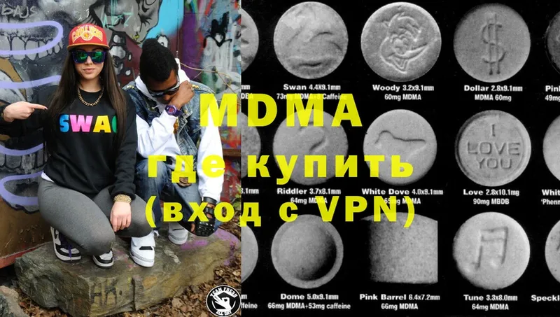 MDMA crystal Кировск