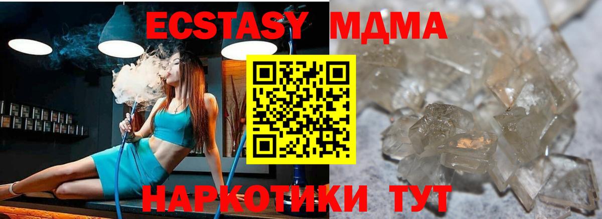 MDMA молли  Кировск  MDMA  MDMA кристаллы 