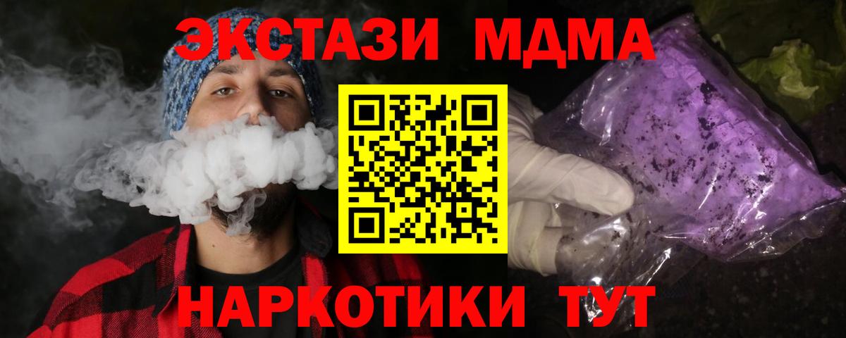 Кировск  МДМА  MDMA VHQ  Вход с VPN  MDMA молли 
