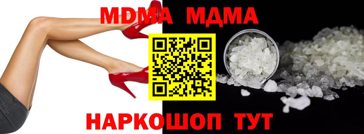 MDMA Molly Кировск