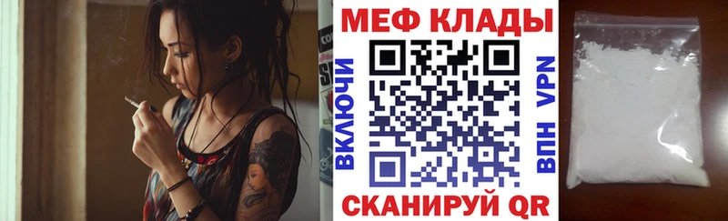 Меф mephedrone  что такое   маркетплейс какой сайт  Кировск 