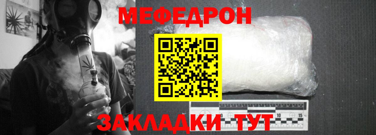 Меф mephedrone  Вход с VPN  Кировск  Меф VHQ 
