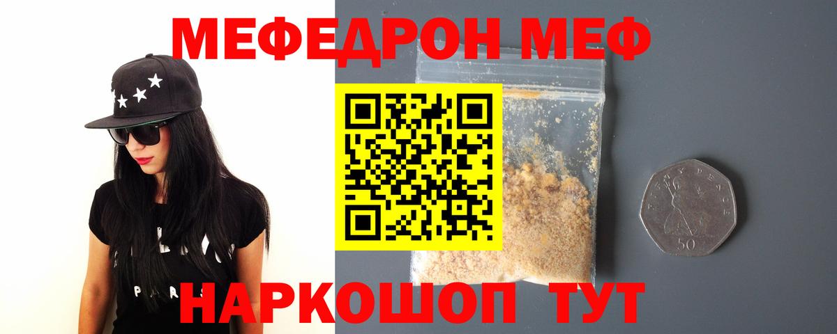 Меф VHQ  Кировск  Меф кристаллы 