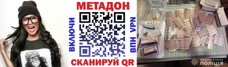 Метадон VHQ  Кировск 