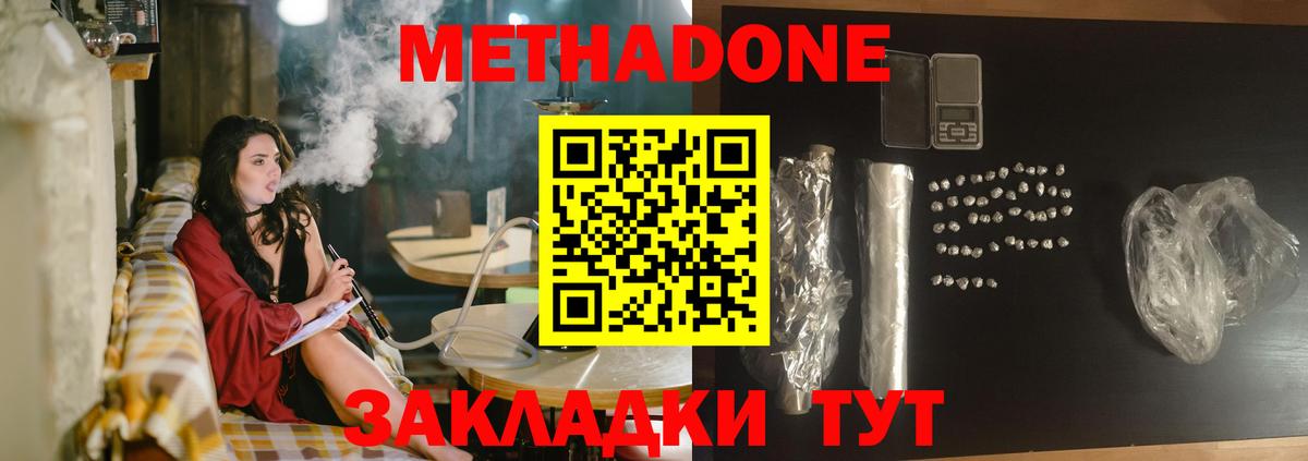 Кировск  Метадон мёд  сайты даркнета какой сайт  Вход с VPN  МЕТАДОН белоснежный 