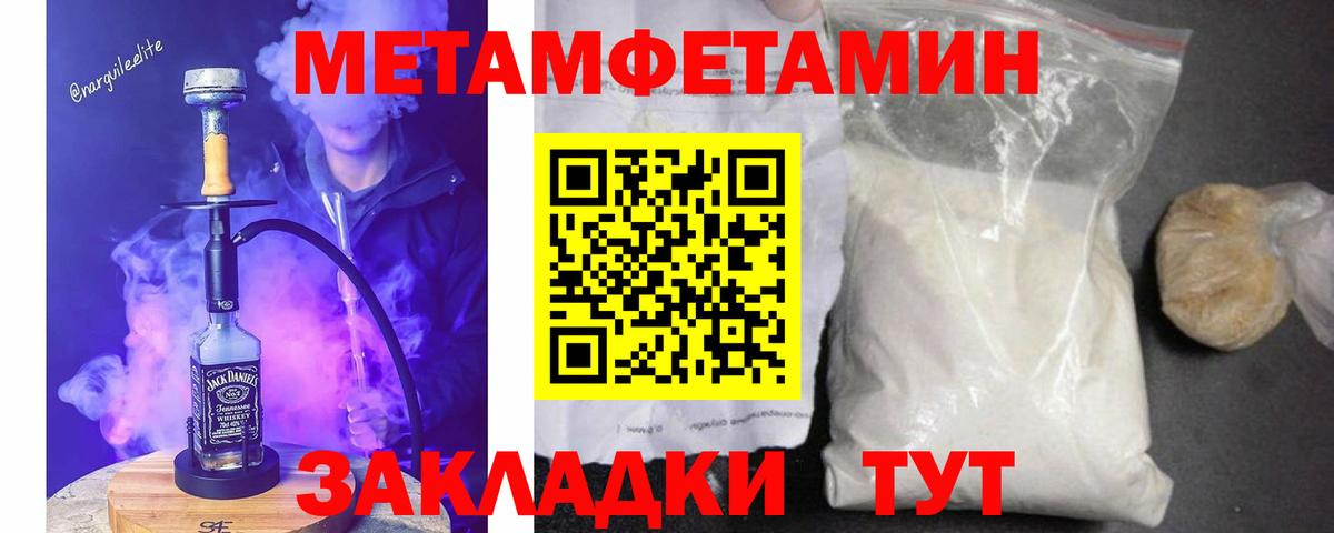 Первитин кристалл  Вход с VPN  Кировск 