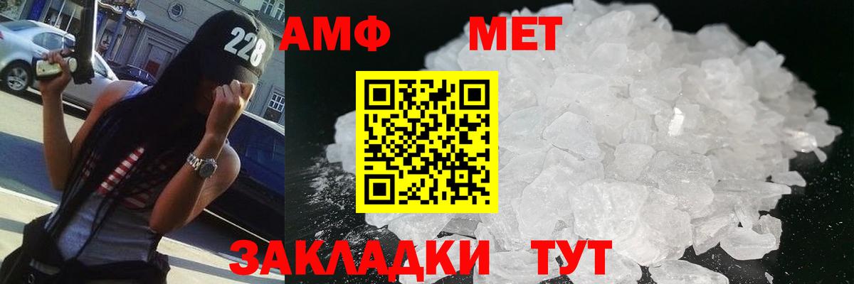 Метамфетамин кристалл Кировск