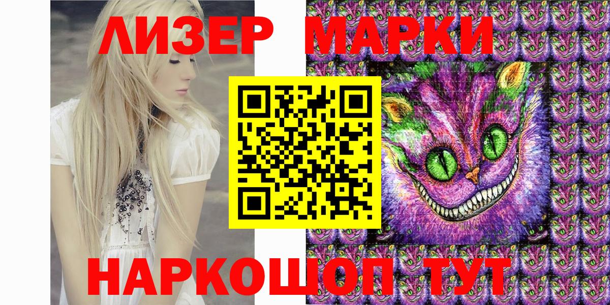 Марки 25I-NBOMe 1,5мг Кировск
