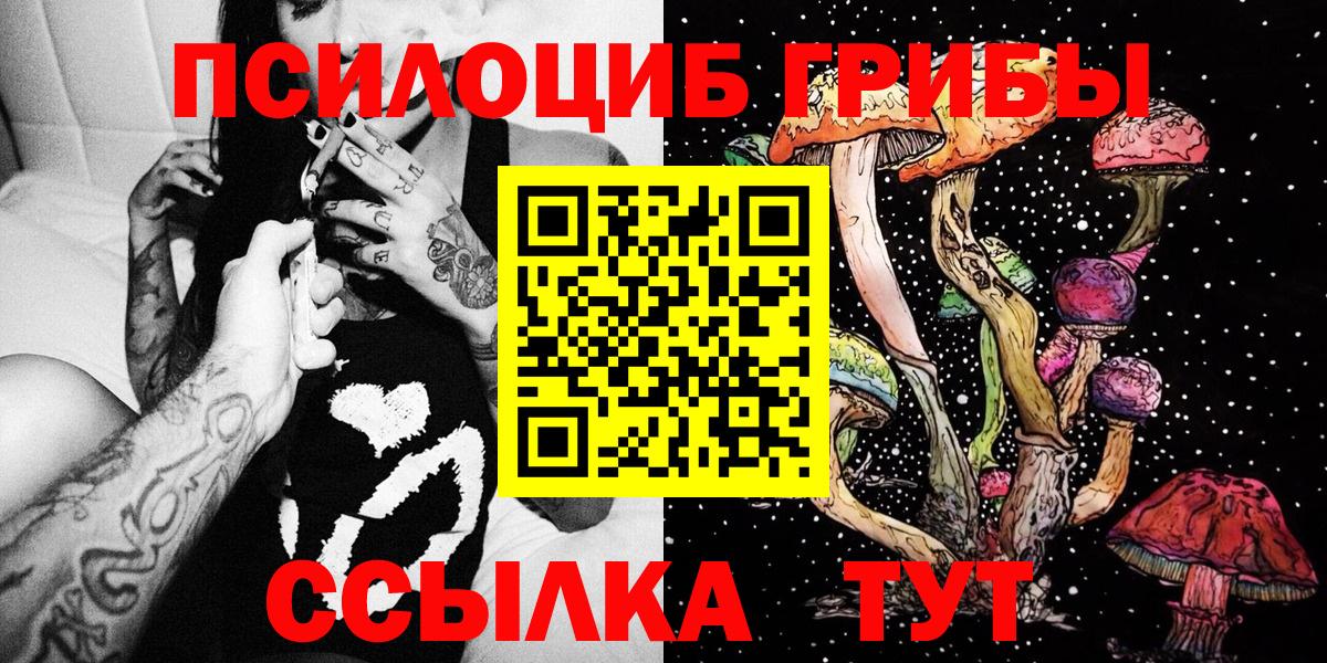 Псилоцибиновые грибы Magic Shrooms Кировск
